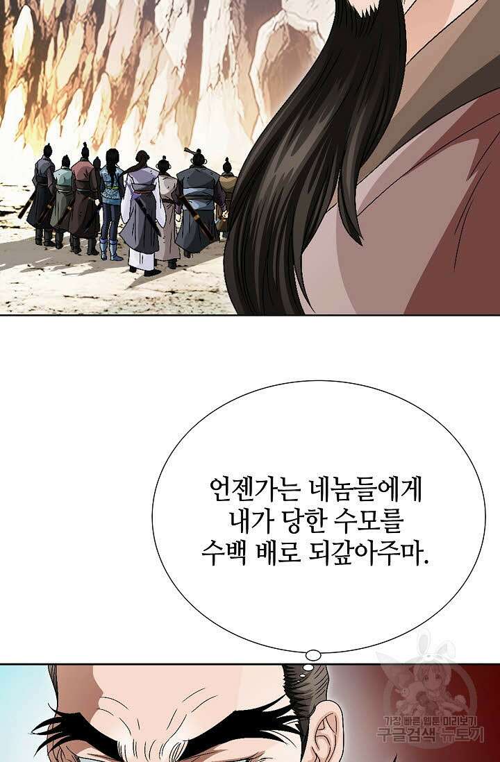 위사무적 69화 47