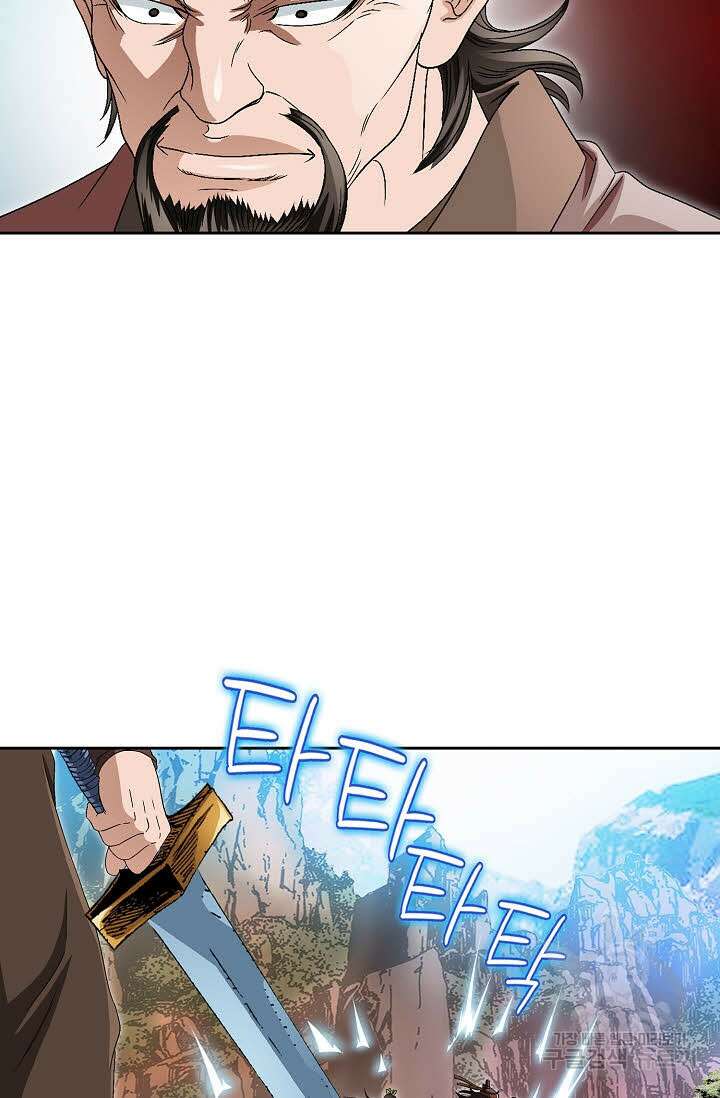 위사무적 69화 48