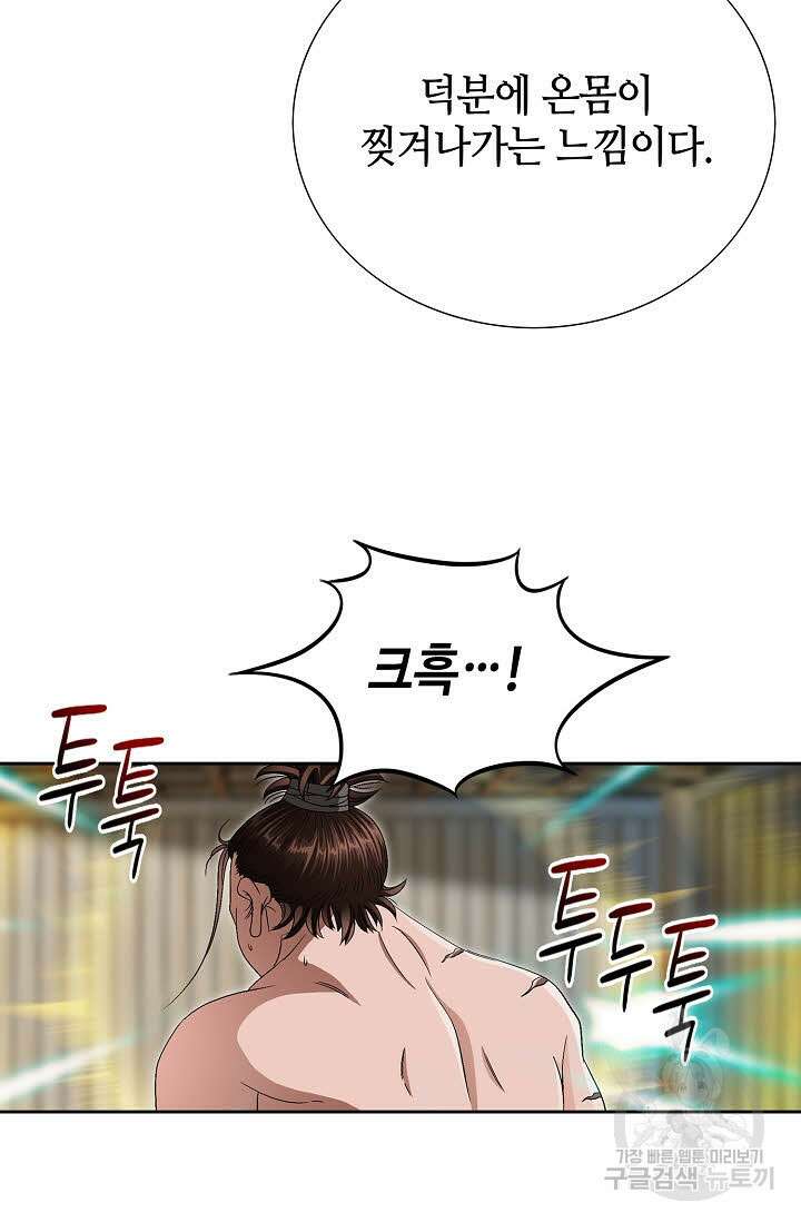 위사무적 69화 54