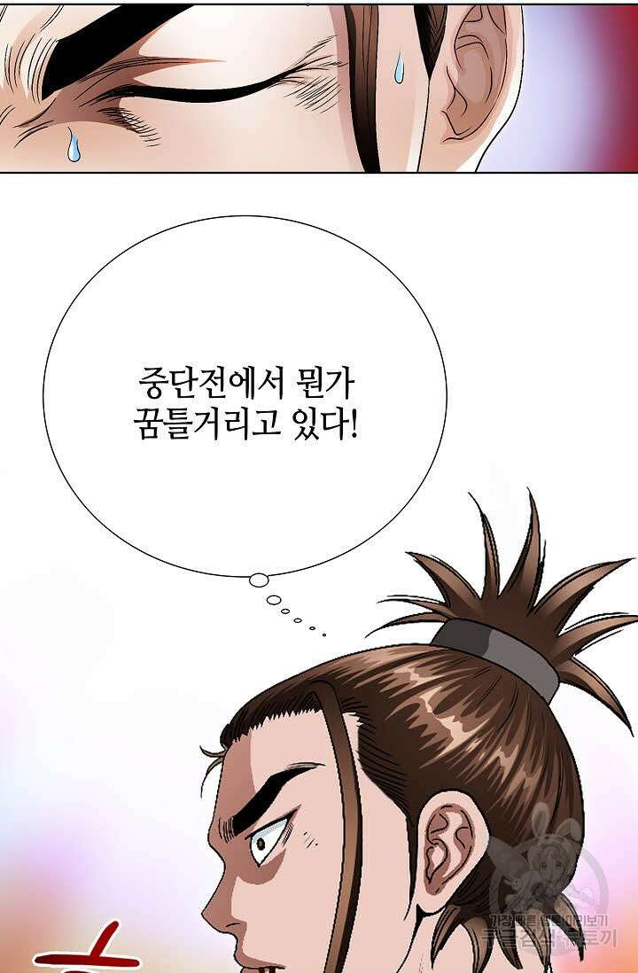 위사무적 69화 58