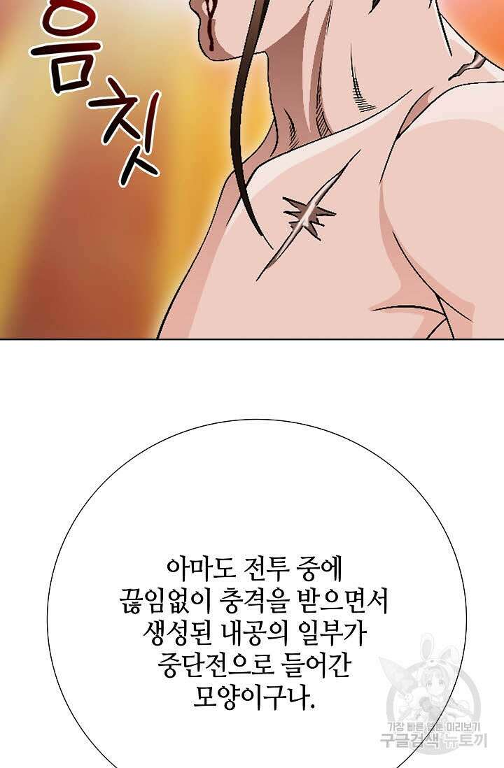 위사무적 69화 59