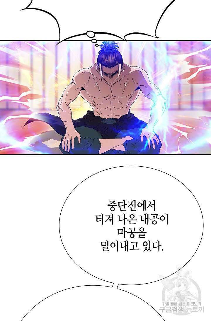 위사무적 69화 65
