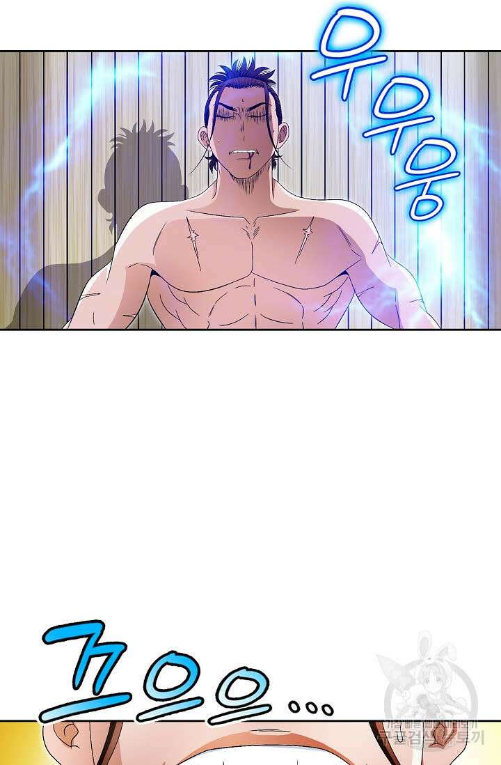 위사무적 69화 69