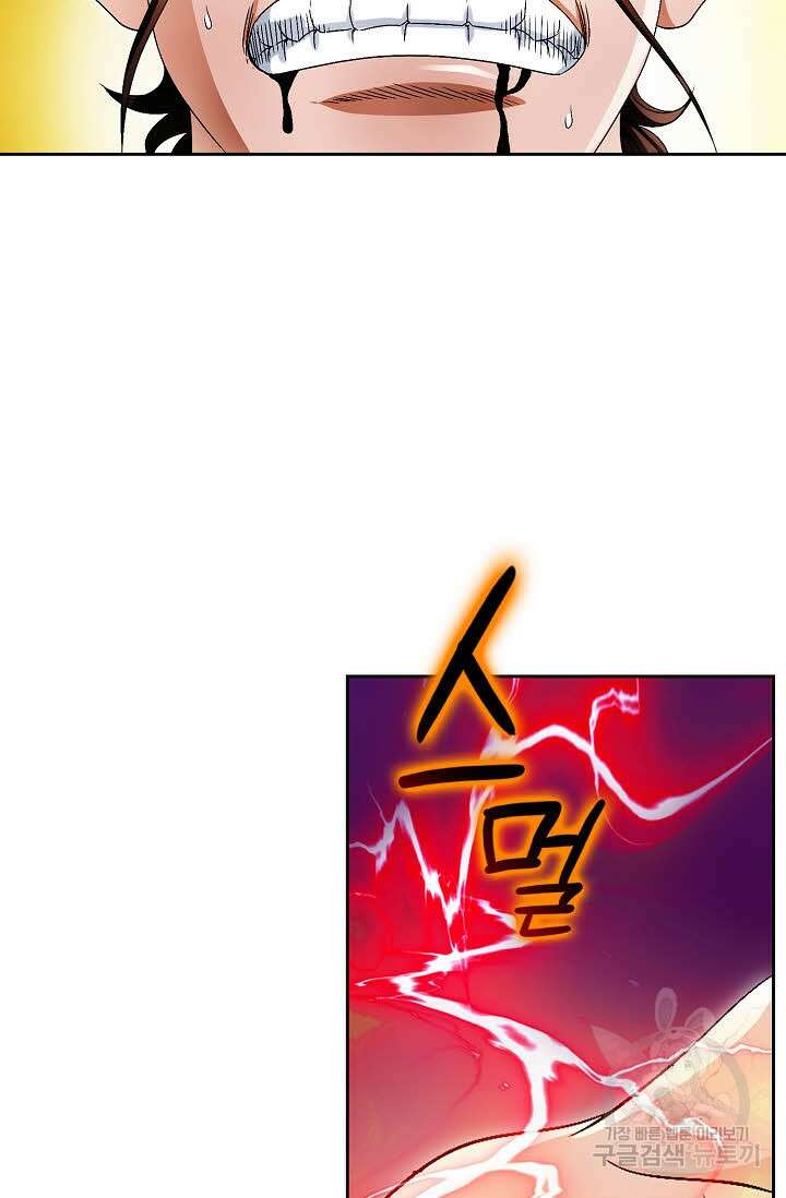 위사무적 69화 70