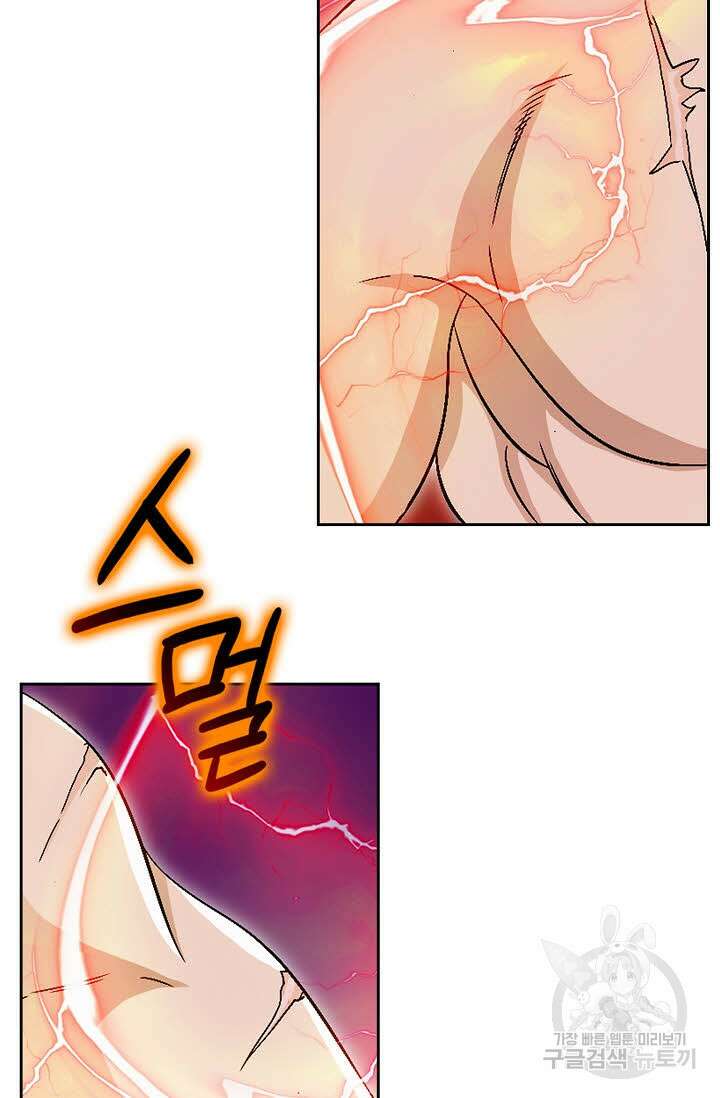 위사무적 69화 71