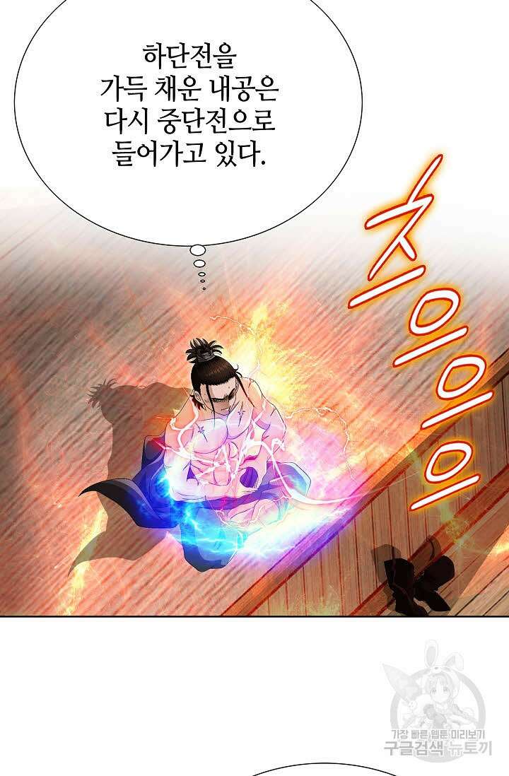 위사무적 69화 74