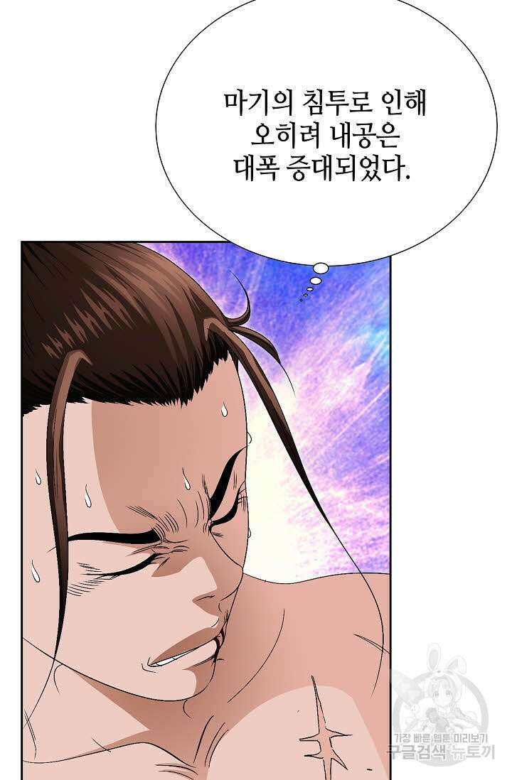 위사무적 69화 75