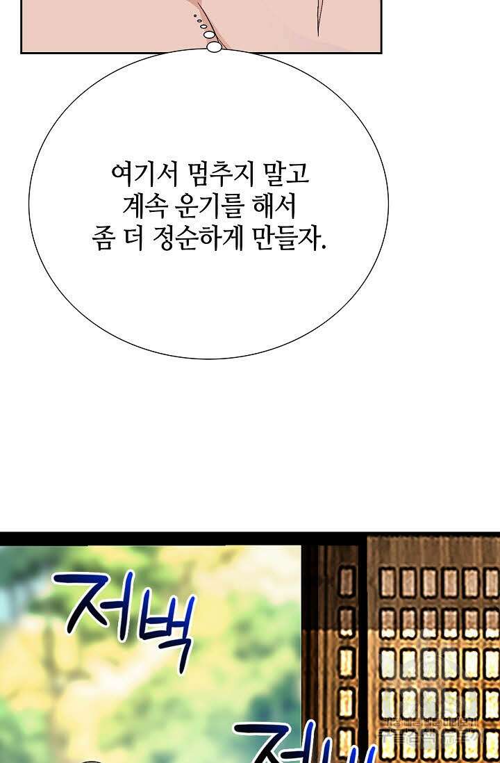 위사무적 69화 76