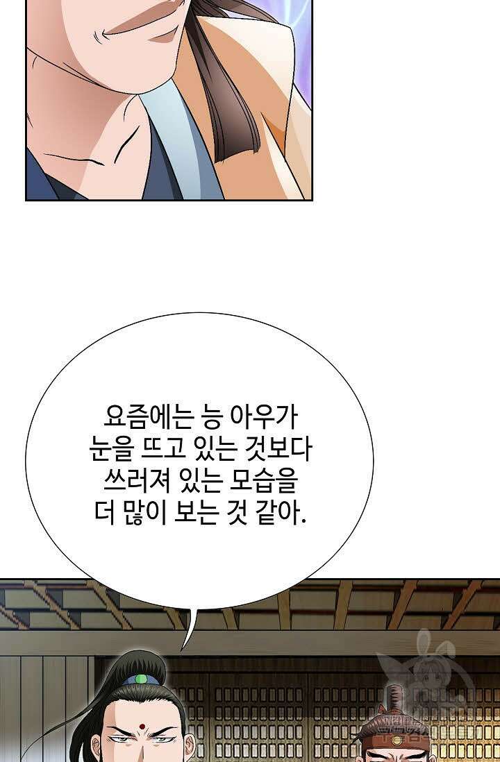 위사무적 69화 82