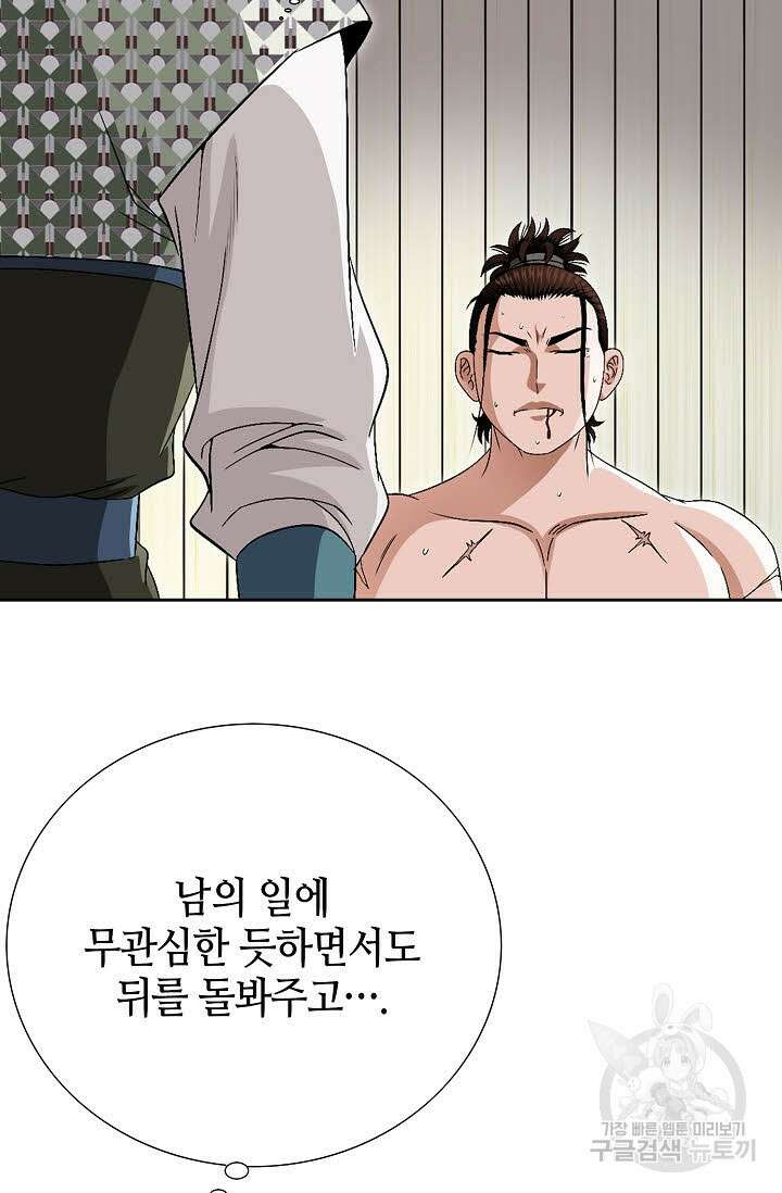위사무적 69화 85