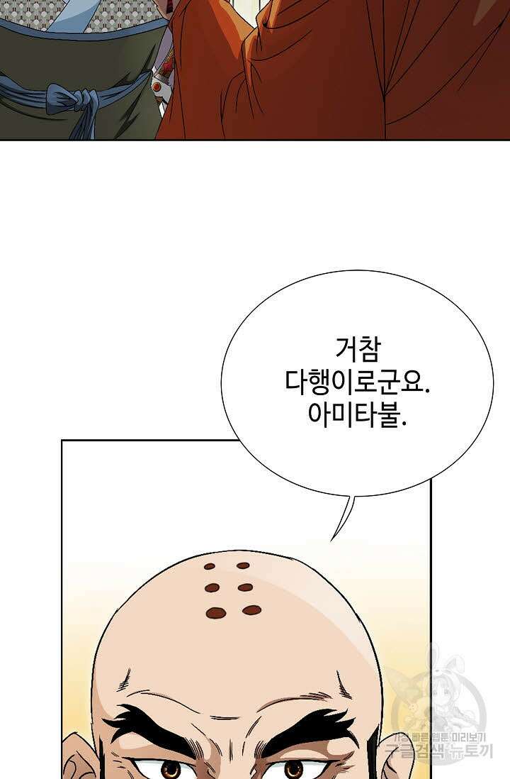위사무적 69화 89