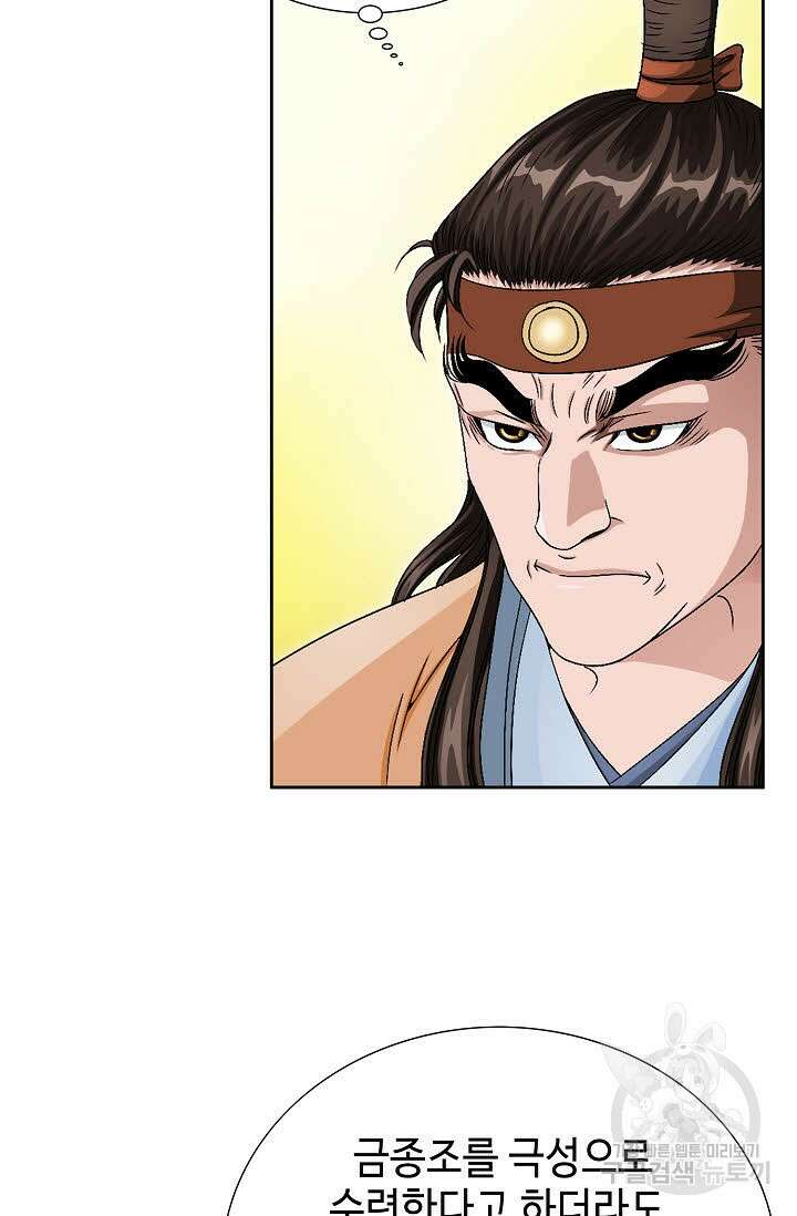 위사무적 69화 104