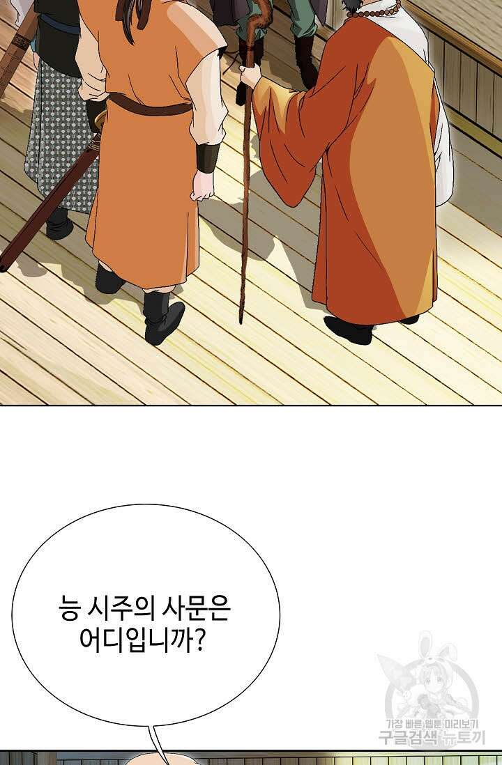 위사무적 69화 115