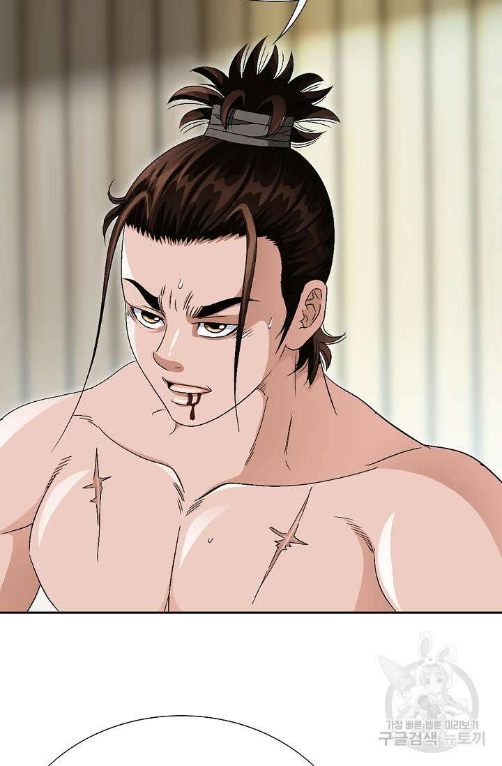 위사무적 69화 119