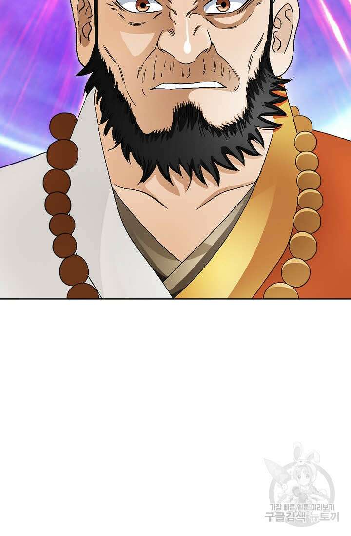 위사무적 69화 125