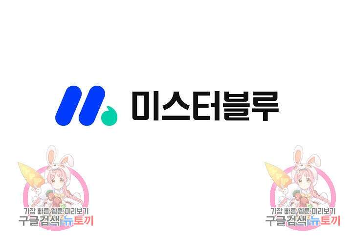 위사무적 69화 126