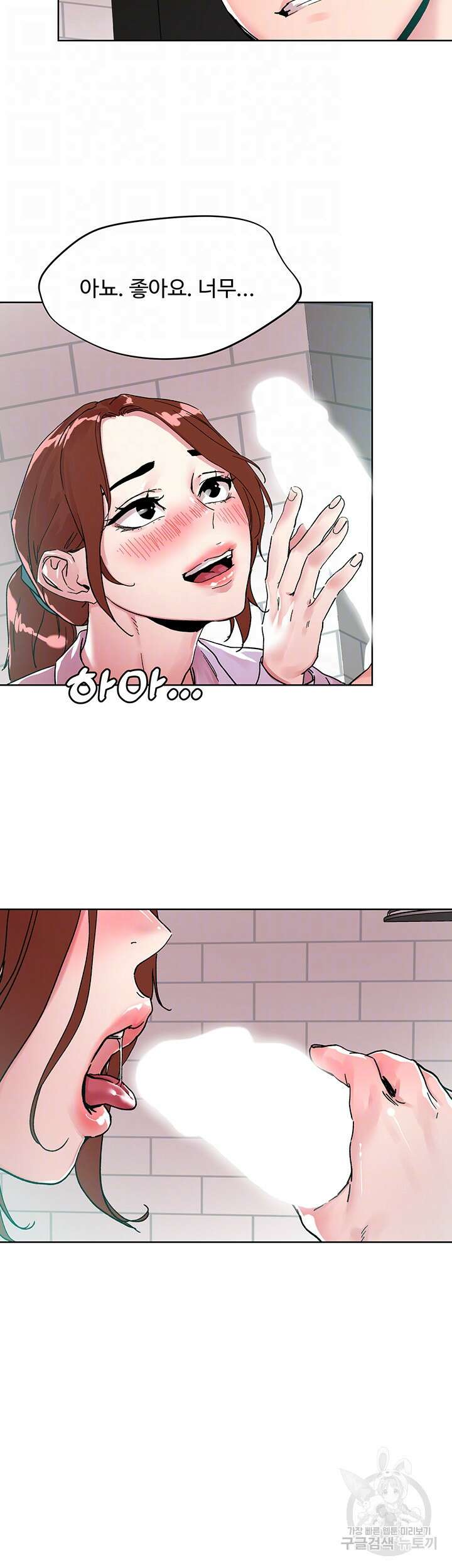 야왕성귀남 90화 4