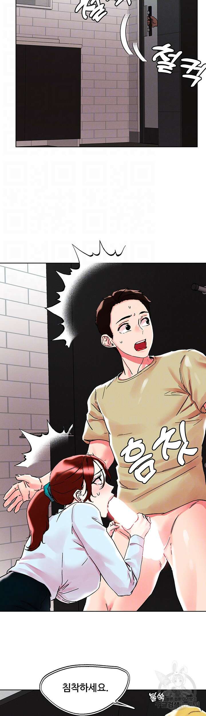 야왕성귀남 90화 8