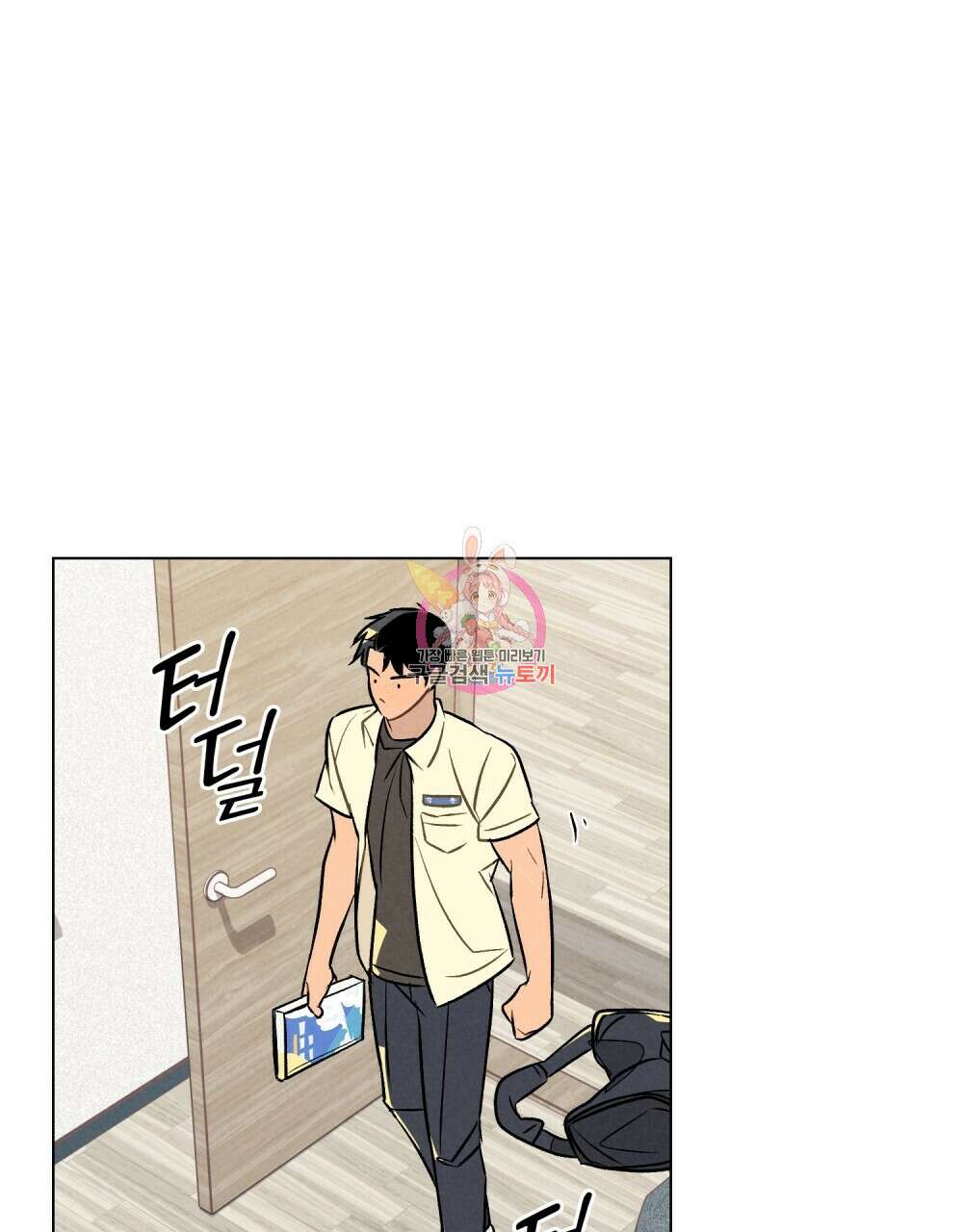 고백하기 30분 전 14화 1