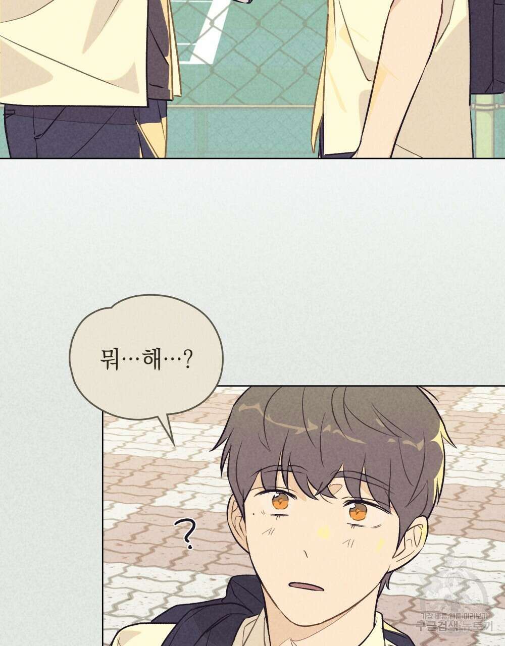 고백하기 30분 전 14화 5