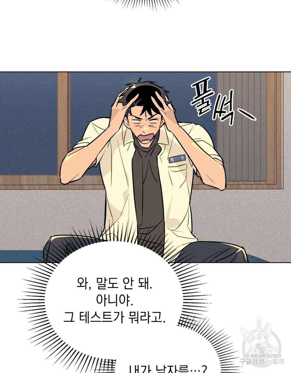 고백하기 30분 전 14화 10