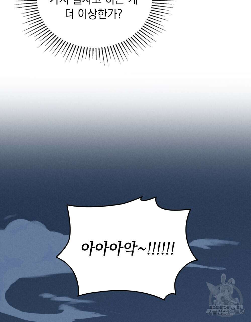 고백하기 30분 전 14화 14