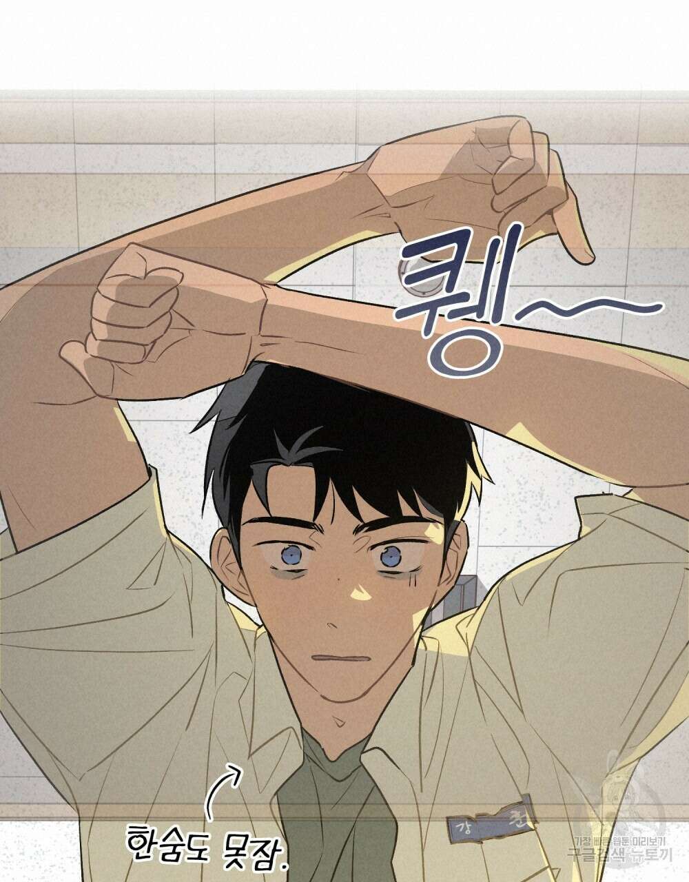 고백하기 30분 전 14화 18