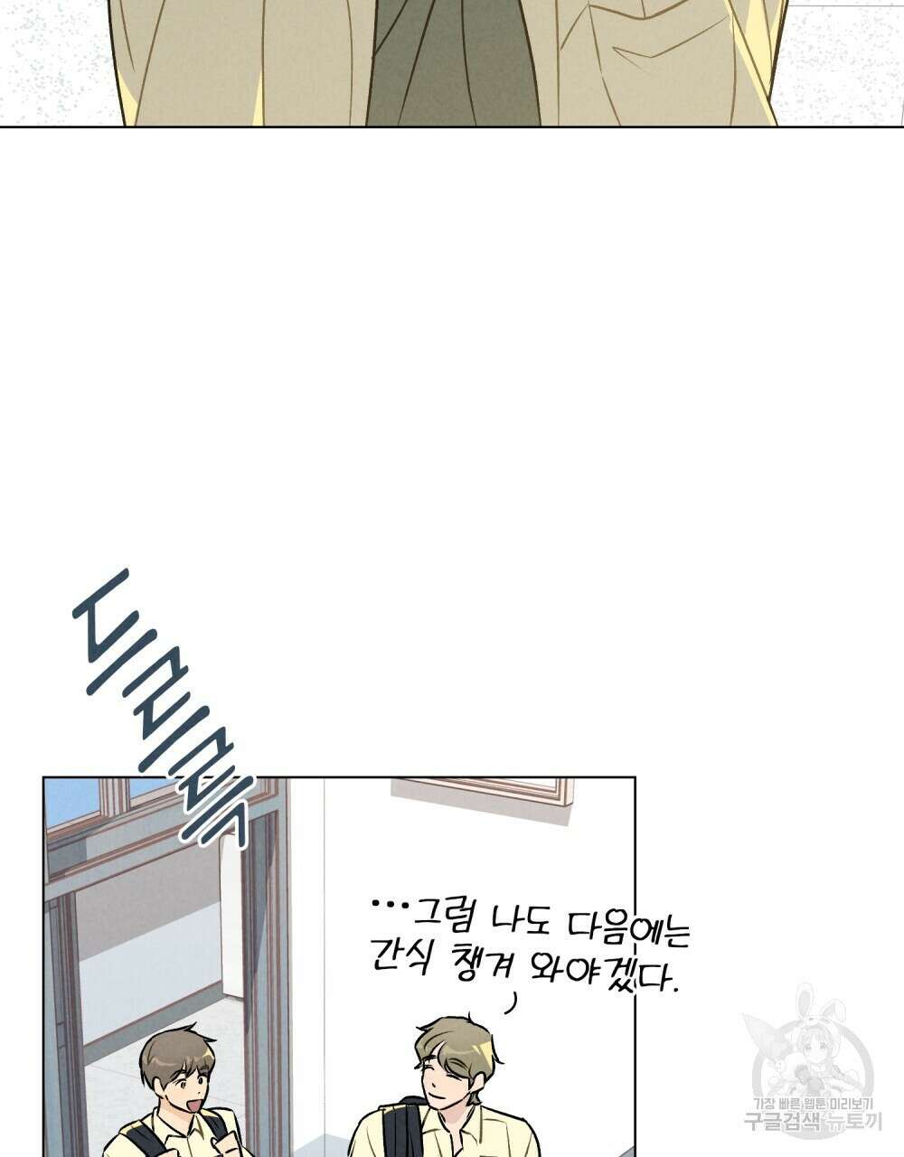 고백하기 30분 전 14화 19