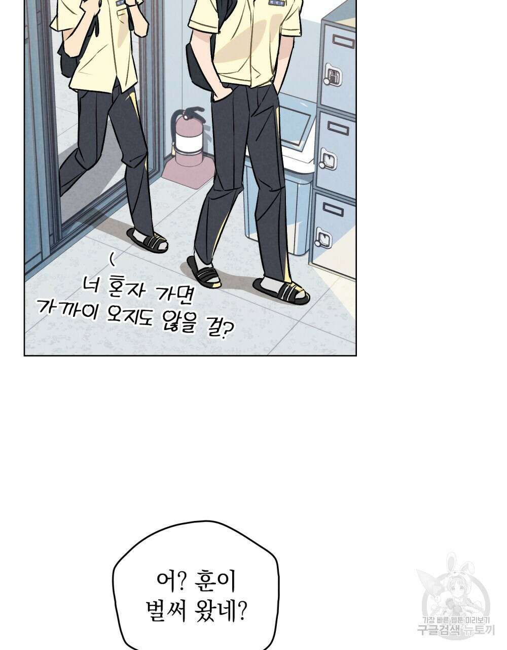 고백하기 30분 전 14화 20