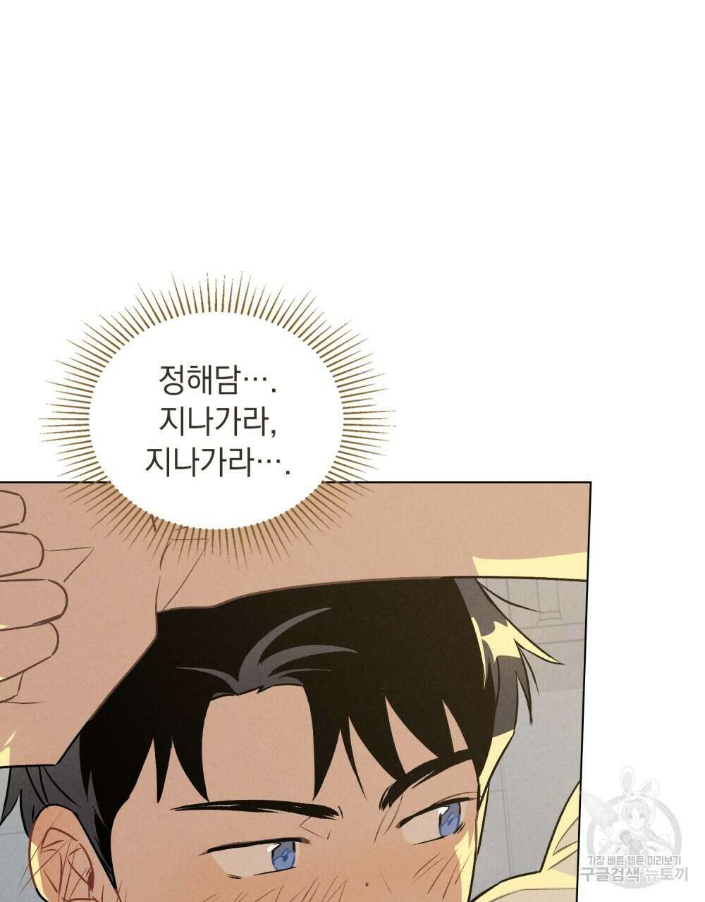 고백하기 30분 전 14화 22