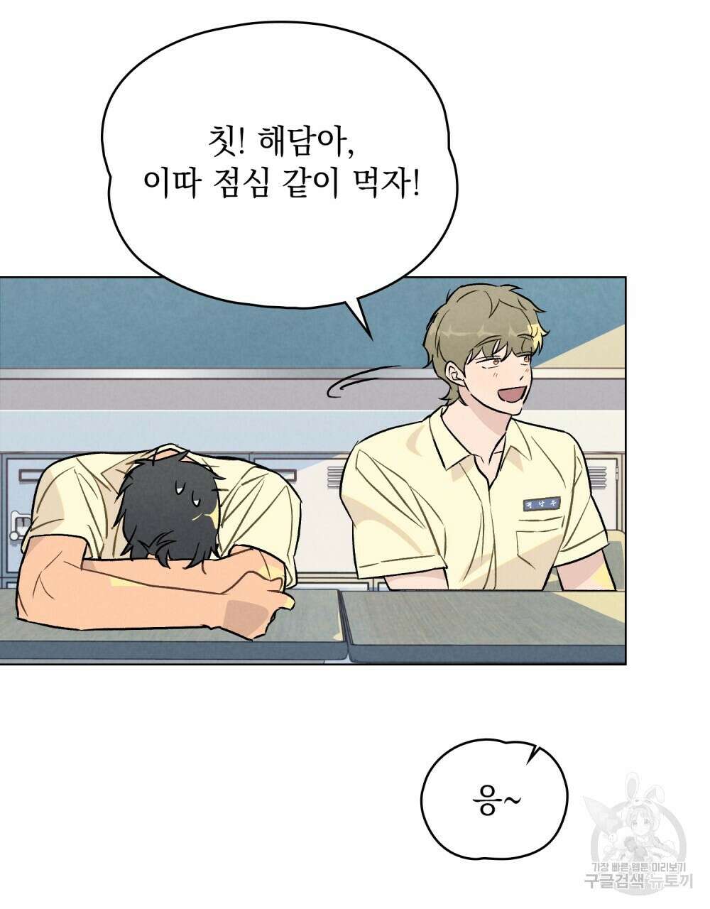 고백하기 30분 전 14화 25
