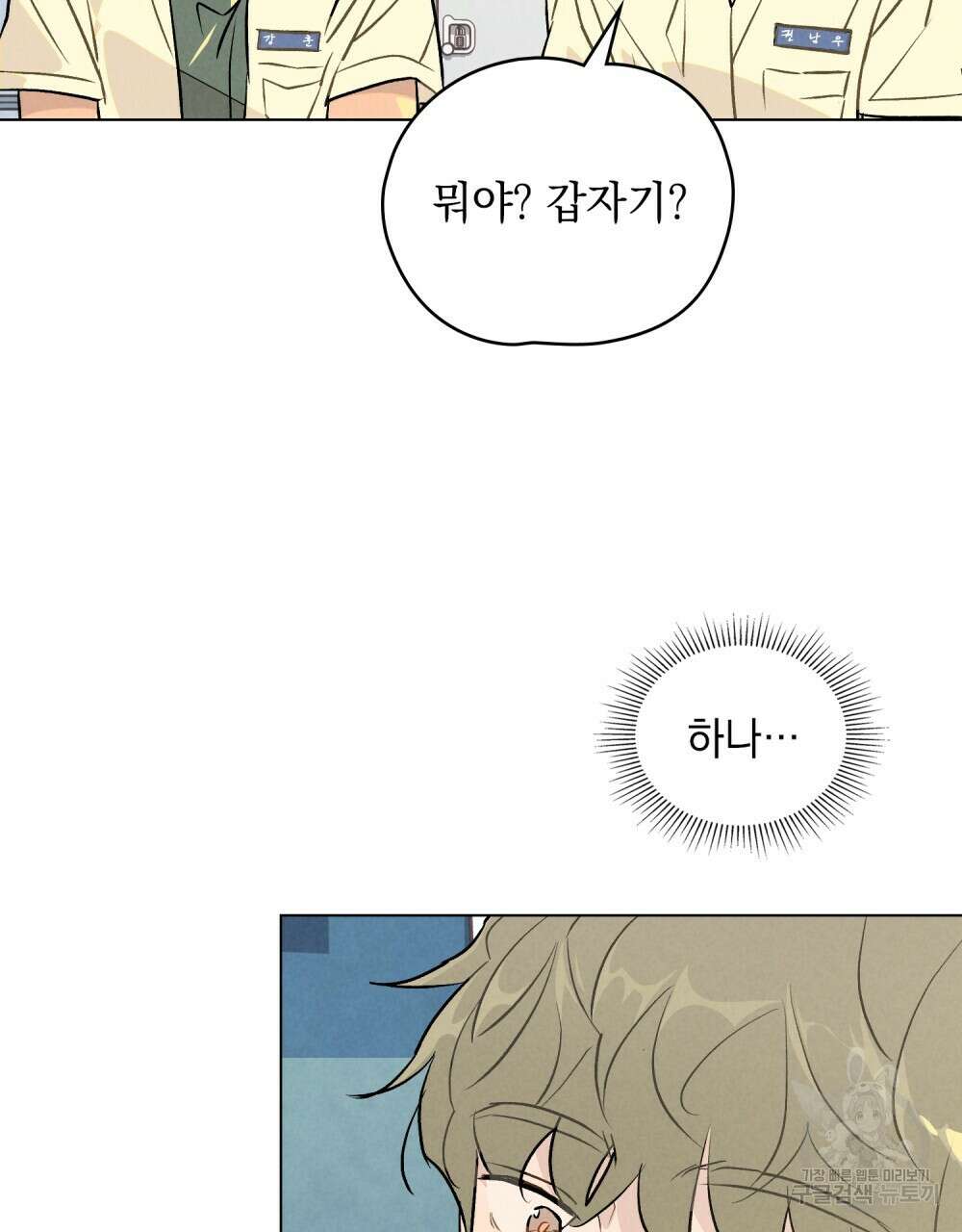 고백하기 30분 전 14화 30