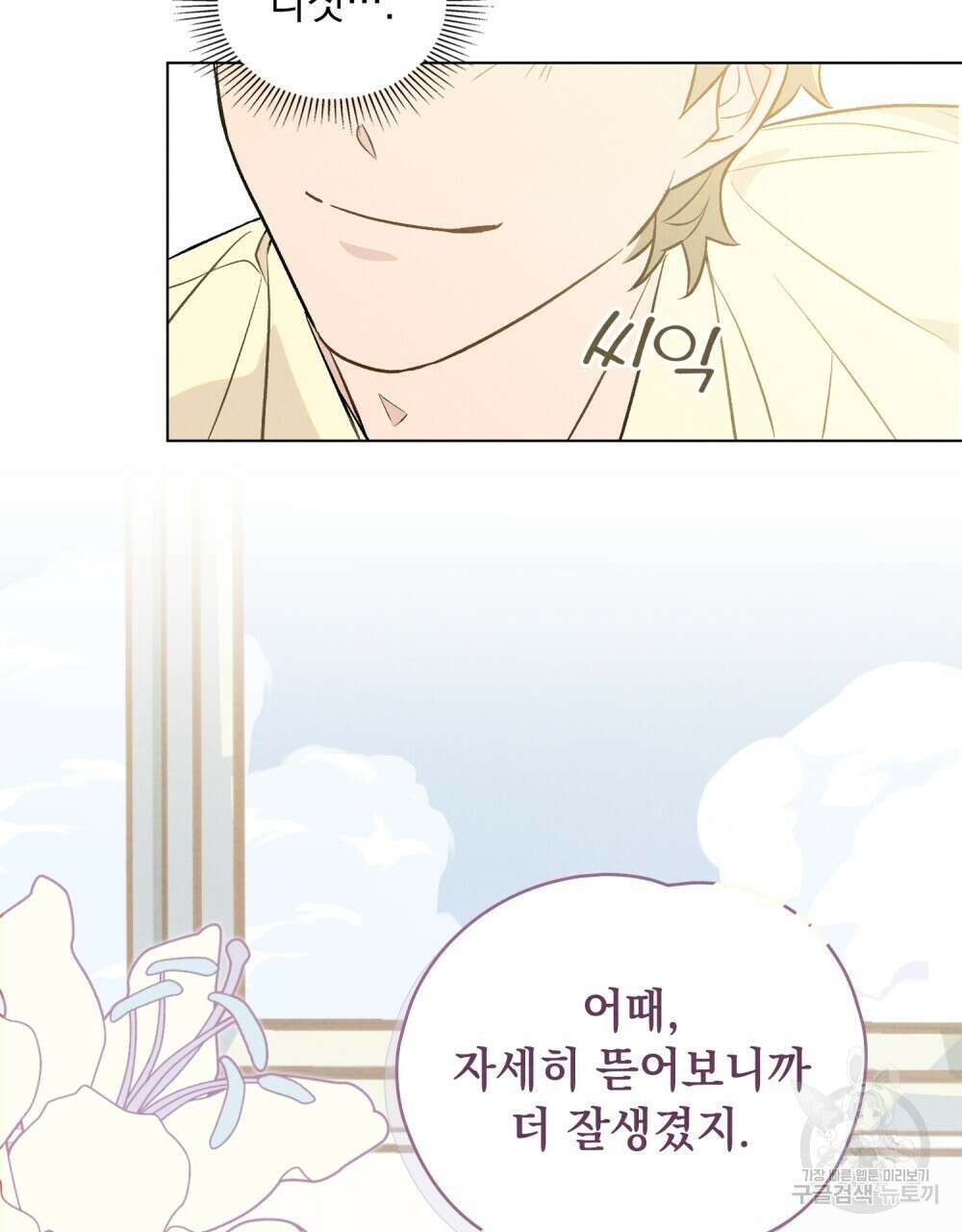 고백하기 30분 전 14화 33