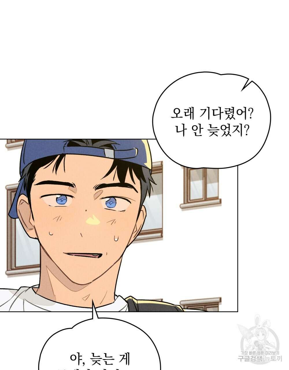 고백하기 30분 전 14화 47