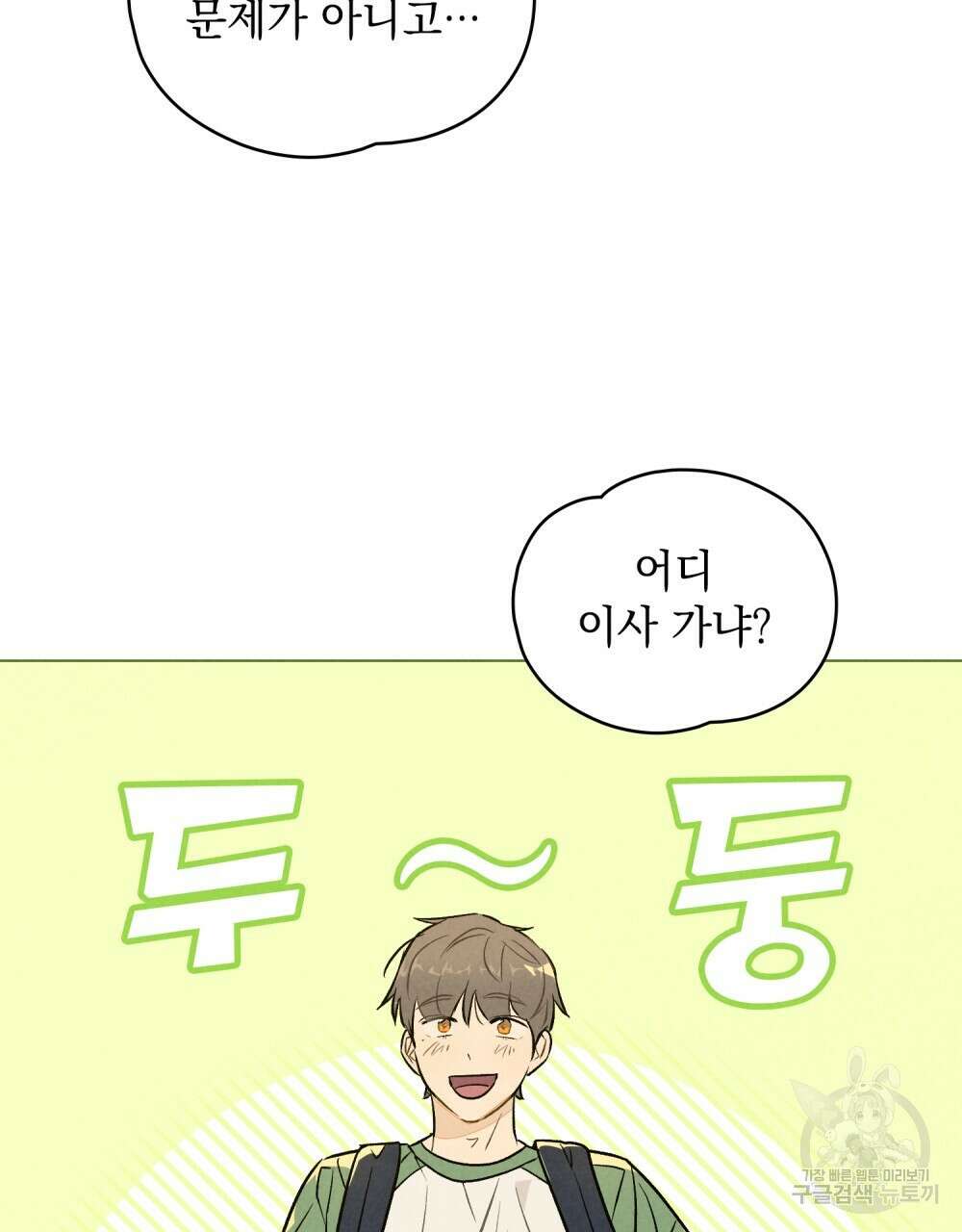 고백하기 30분 전 14화 48