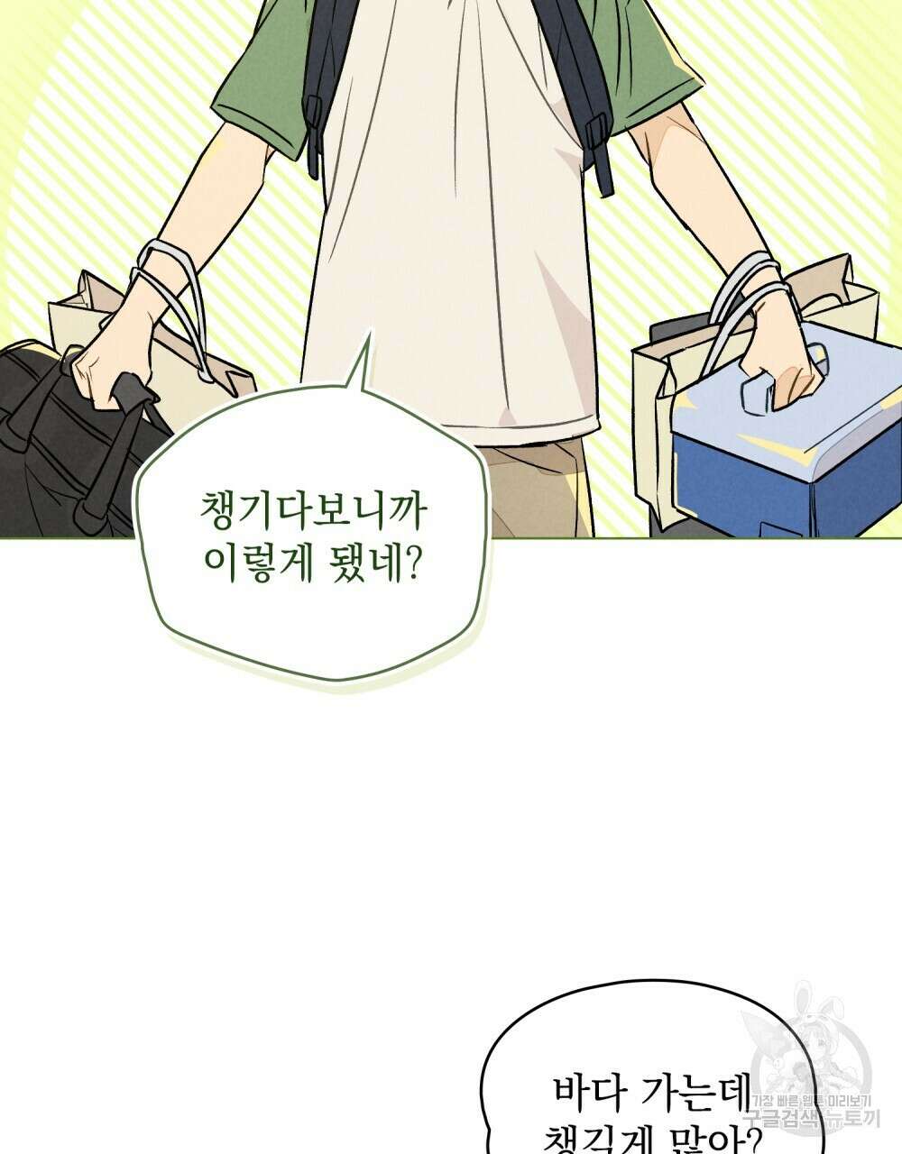 고백하기 30분 전 14화 49