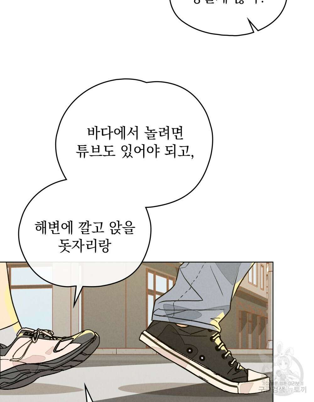 고백하기 30분 전 14화 50