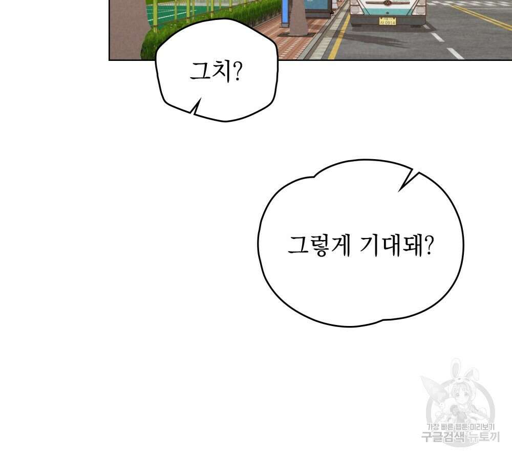 고백하기 30분 전 14화 52