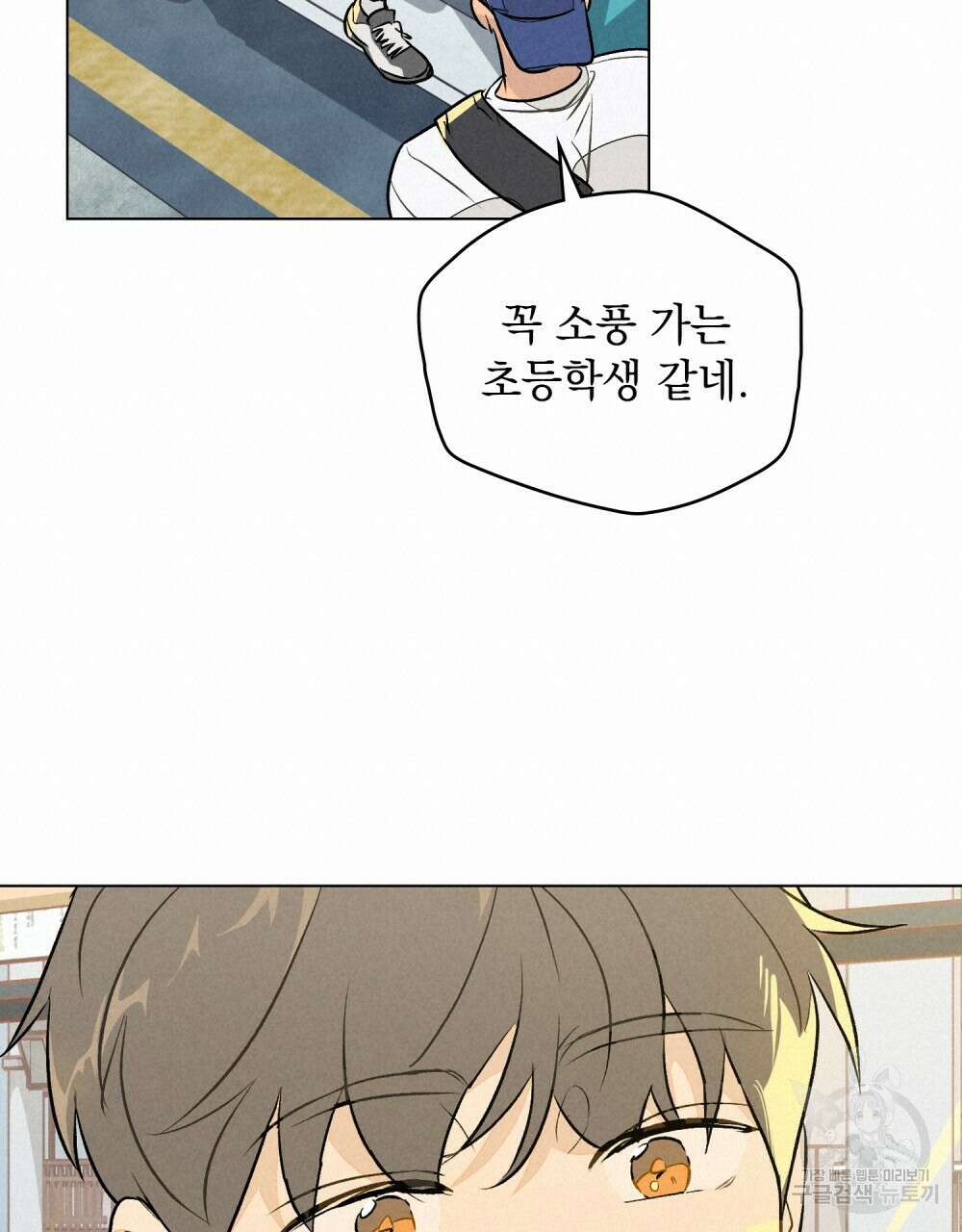 고백하기 30분 전 14화 54