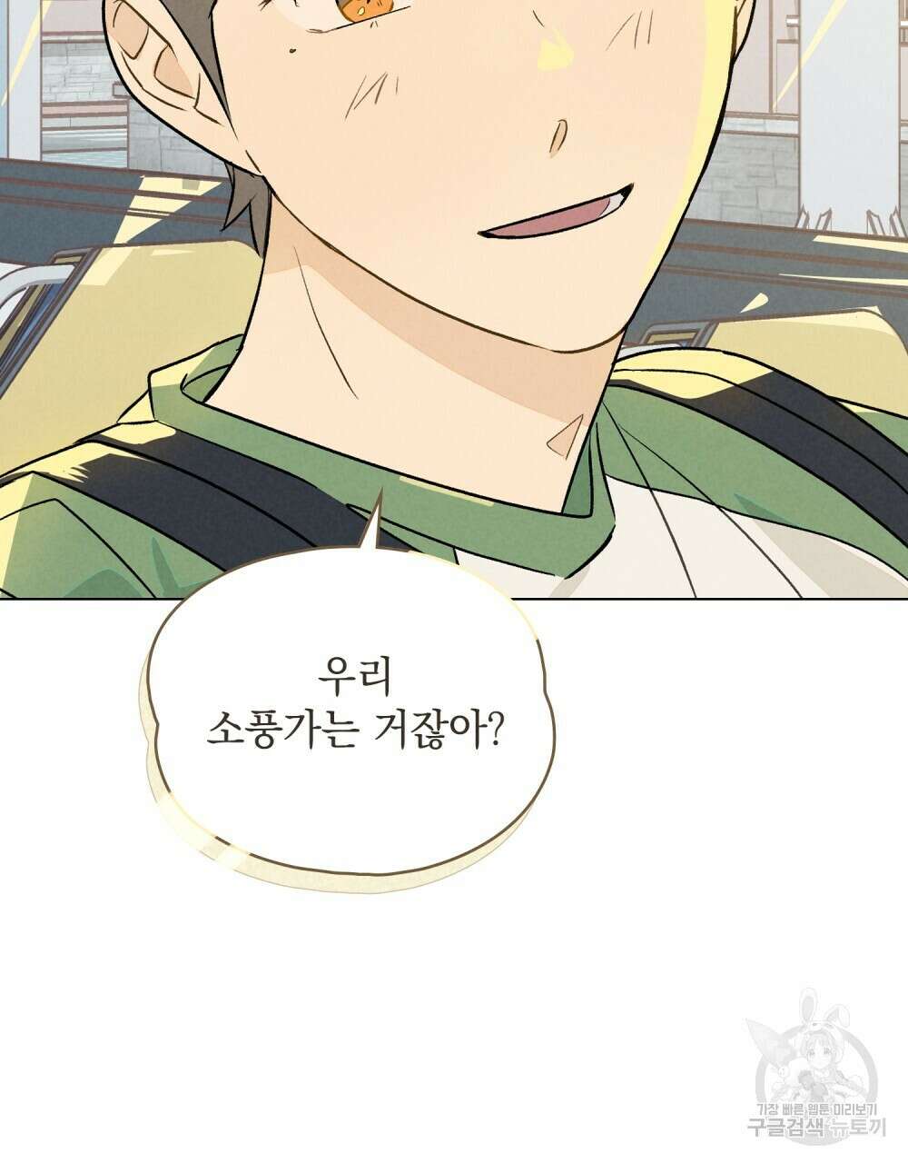 고백하기 30분 전 14화 55