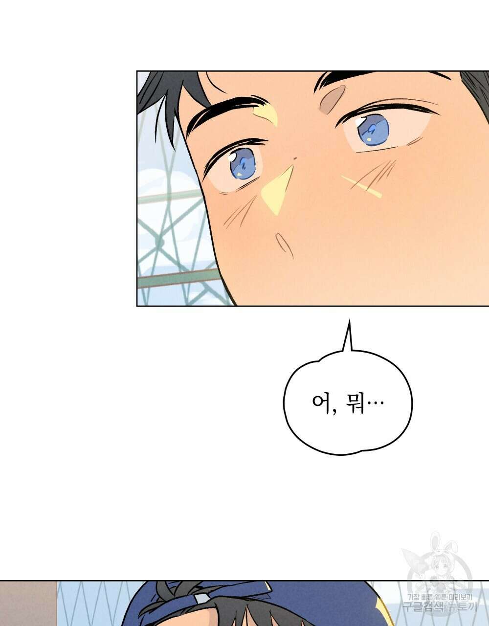고백하기 30분 전 14화 56