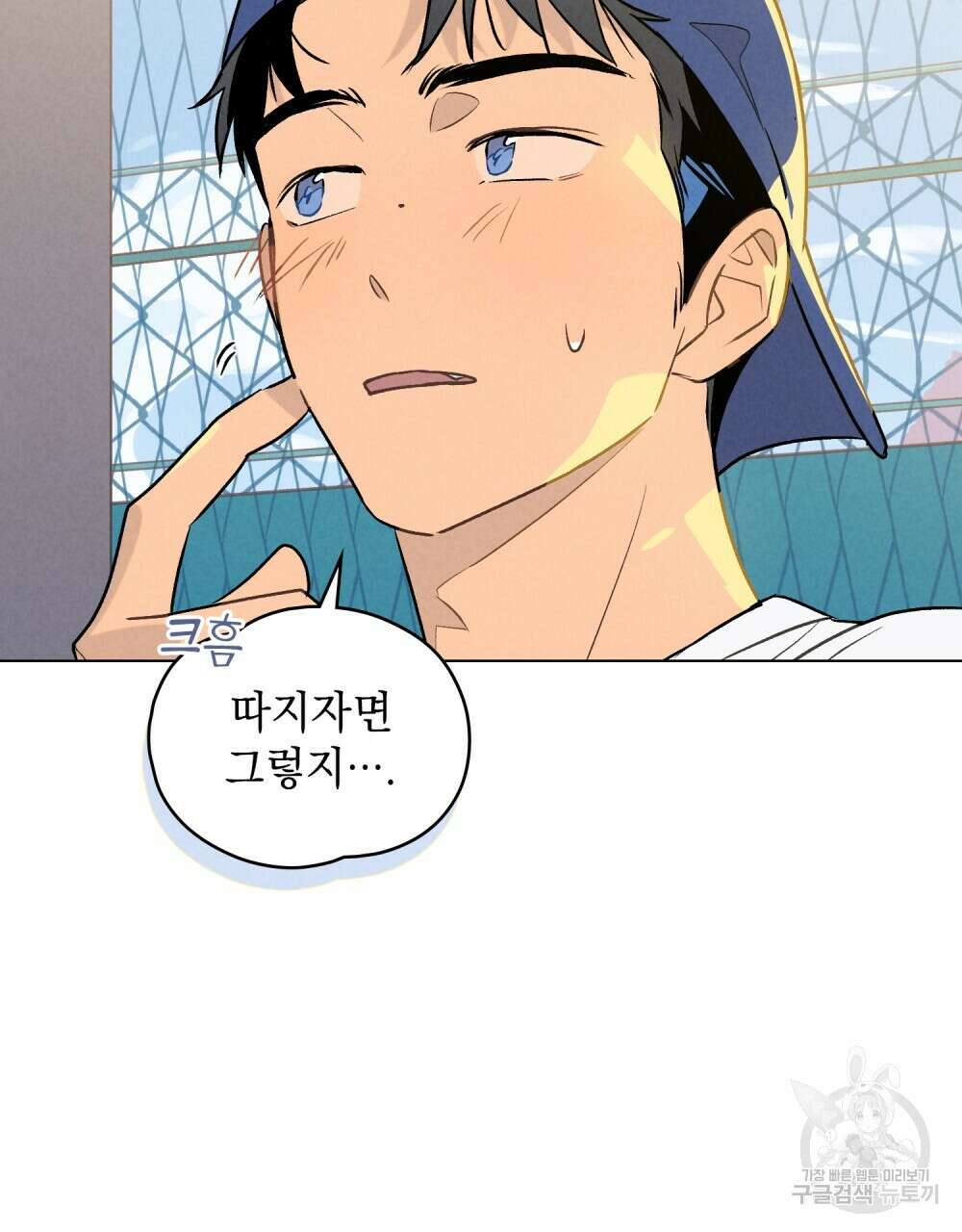 고백하기 30분 전 14화 57