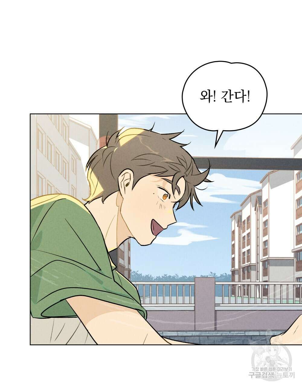 고백하기 30분 전 14화 59