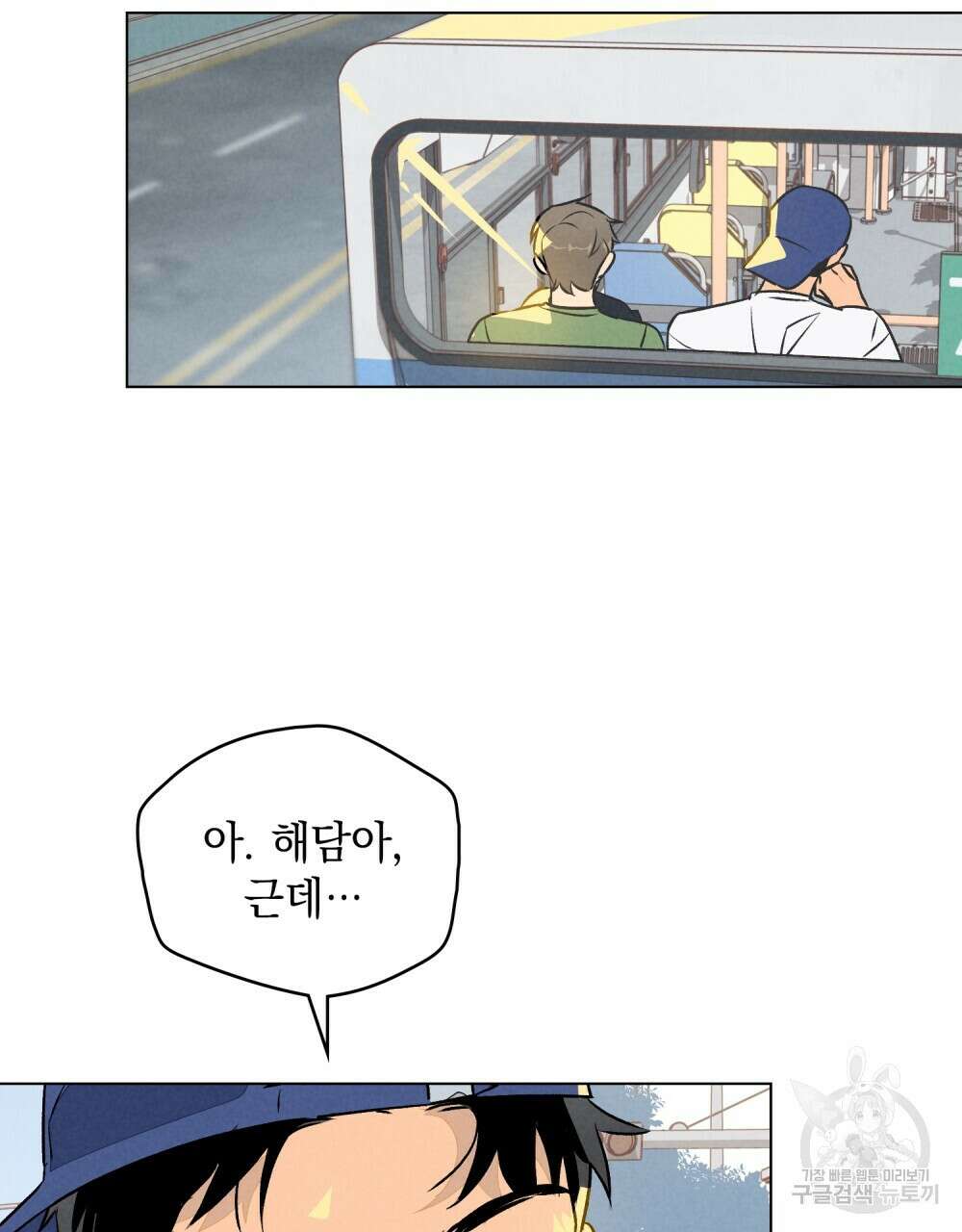 고백하기 30분 전 14화 63