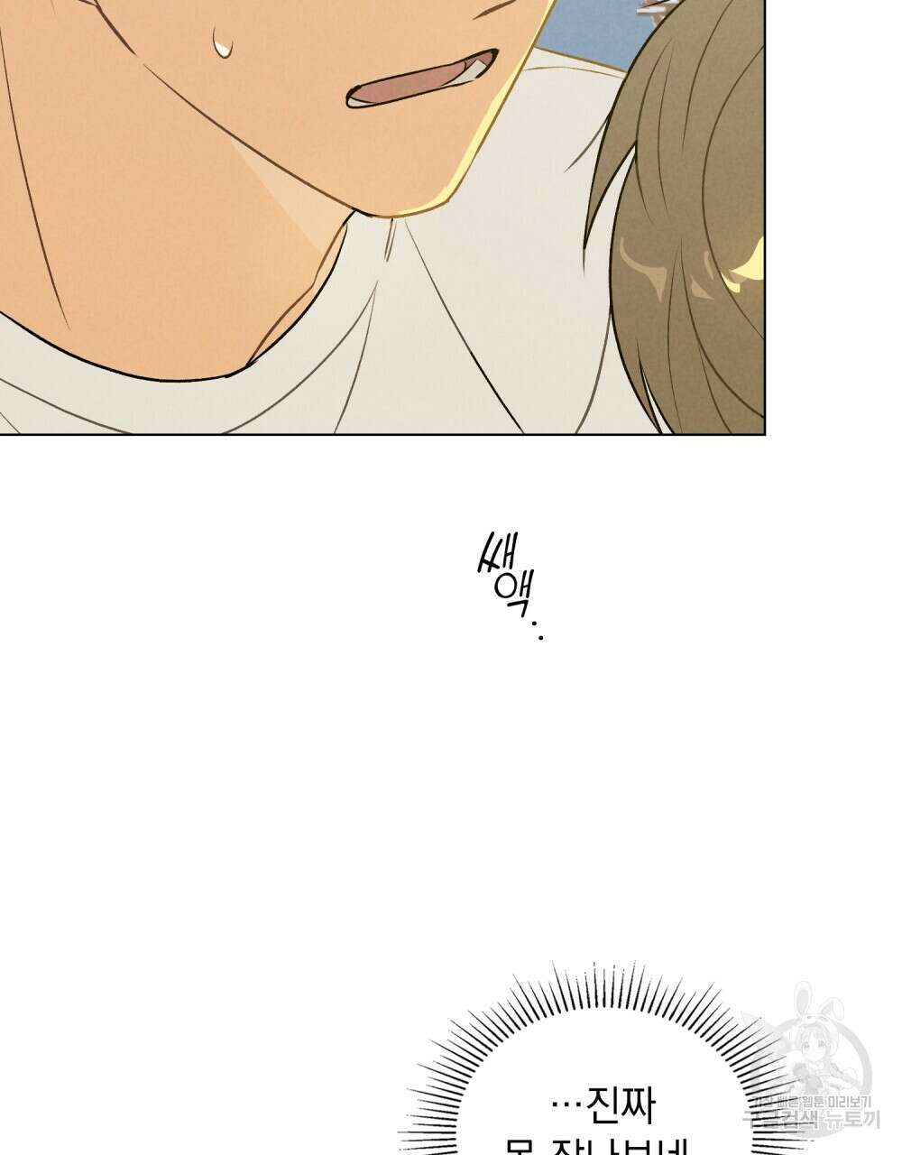 고백하기 30분 전 14화 67