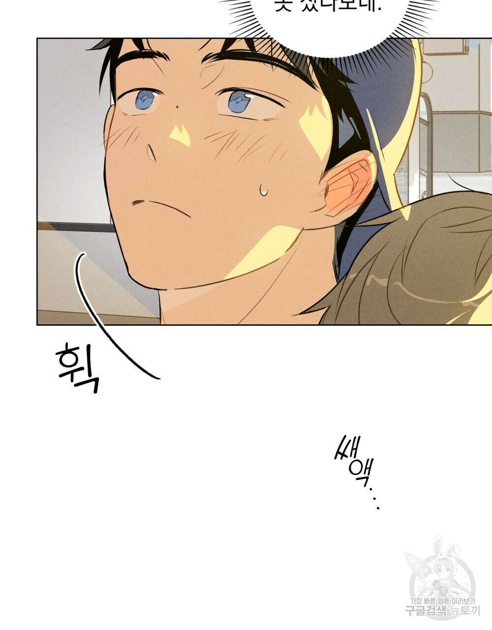 고백하기 30분 전 14화 68