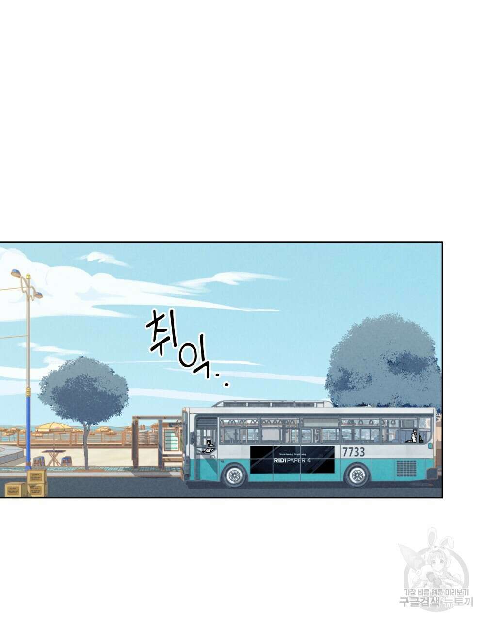 고백하기 30분 전 14화 71