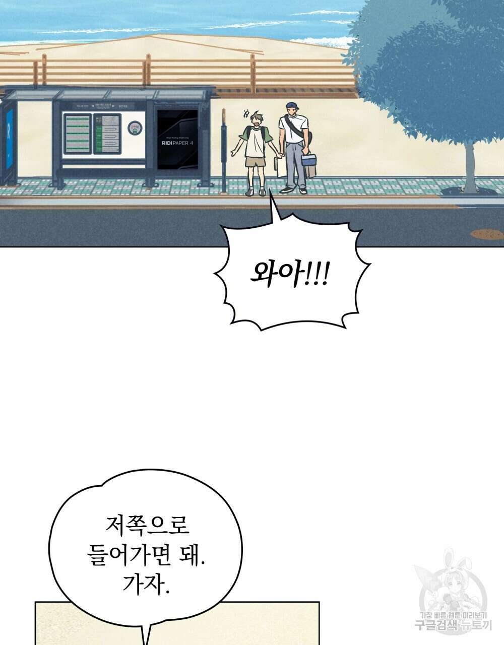 고백하기 30분 전 14화 75