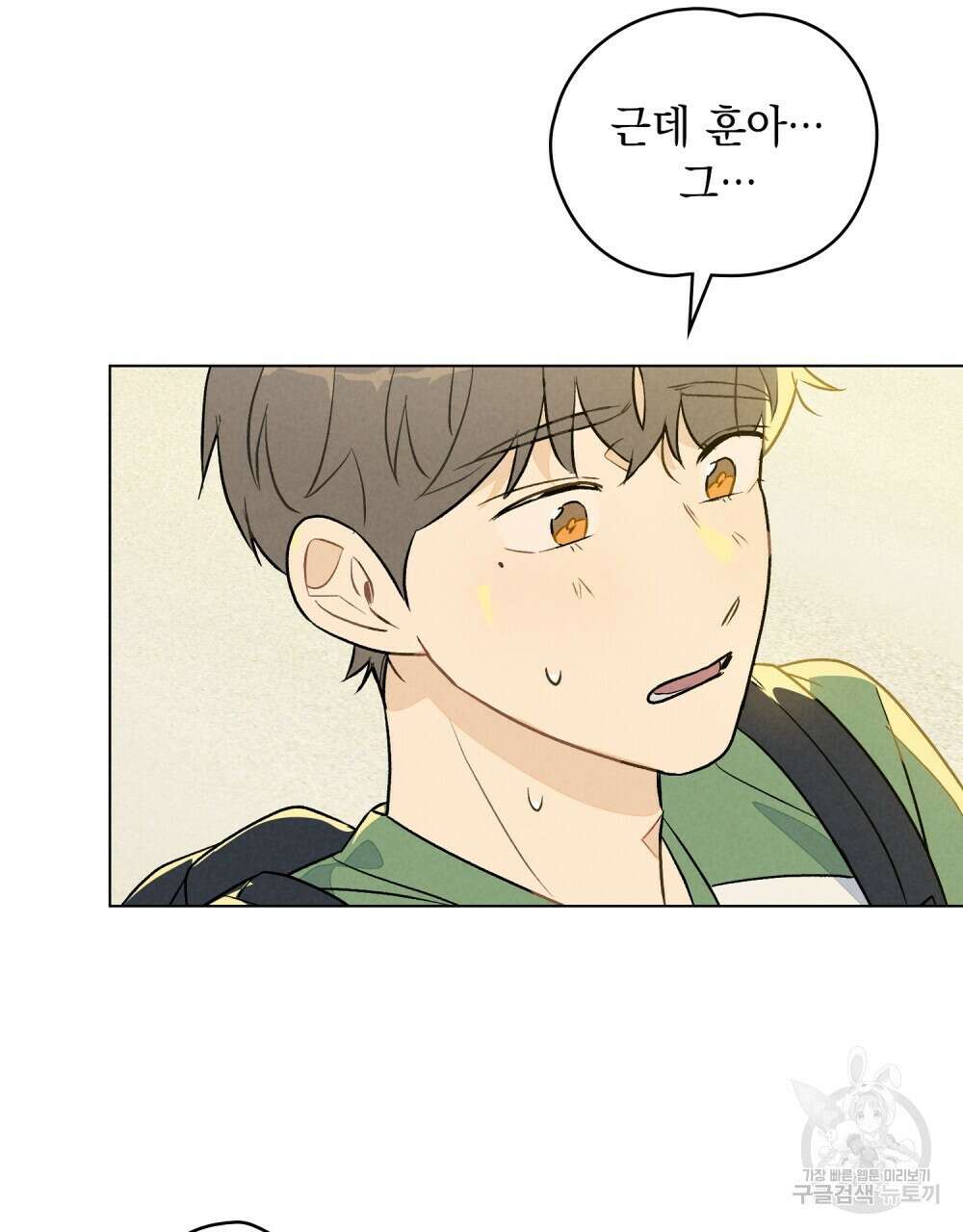 고백하기 30분 전 14화 77