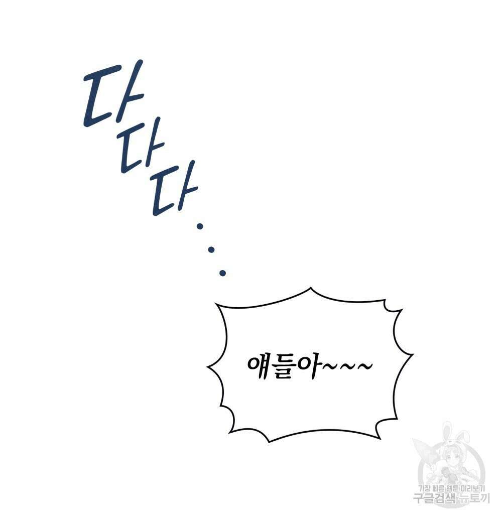 고백하기 30분 전 14화 79